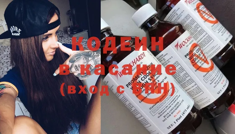 Кодеин напиток Lean (лин)  Когалым 