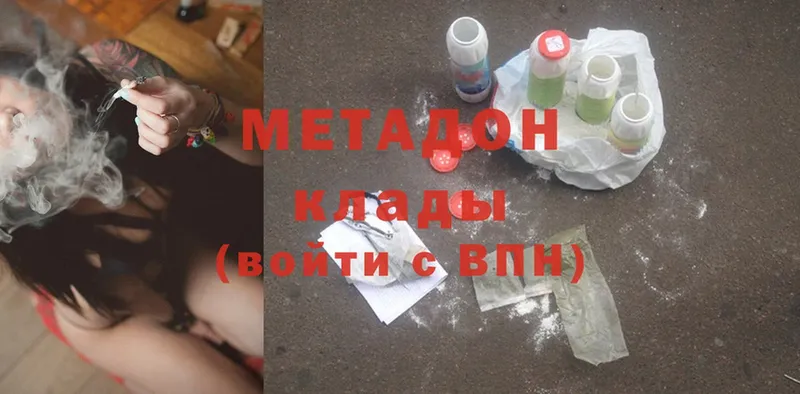 МЕТАДОН белоснежный  Когалым 